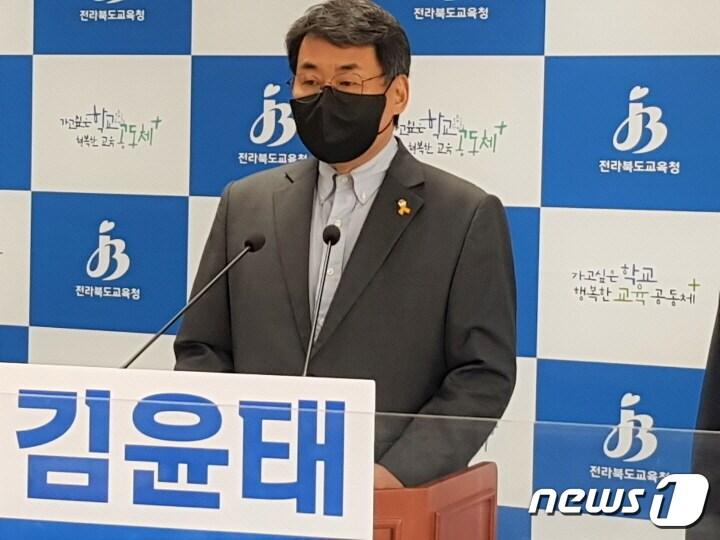 본문 이미지 - 김윤태 전북교육감 예비후보가 7일 전북교육청에서 기자회견을 갖고 최근 전북선관위의 유권해석 2가지에 대한 시정조치를 요구했다. 이날 문제를 제기한 것은 △사외이사 경영인 판단 △이재명 선대위 경력 기재 불가 등 2가지다.ⓒ 뉴스1