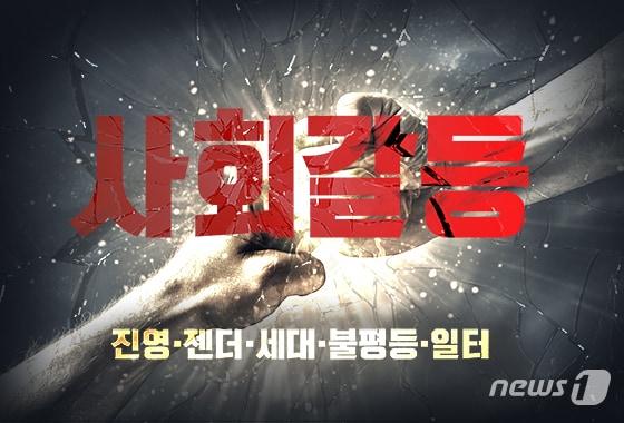 본문 이미지 - ⓒ News1 김초희 디자이너