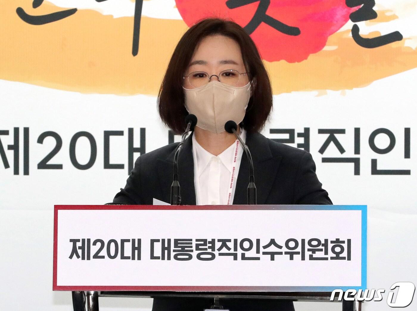 본문 이미지 - 최지현 인수위 수석부대변인이 7일 오후 서울 종로구 통의동 인수위 기자회견장에서 취재진의 질문에 답하고 있다. 2022.4.7/뉴스1 ⓒ News1 인수위사진기자단