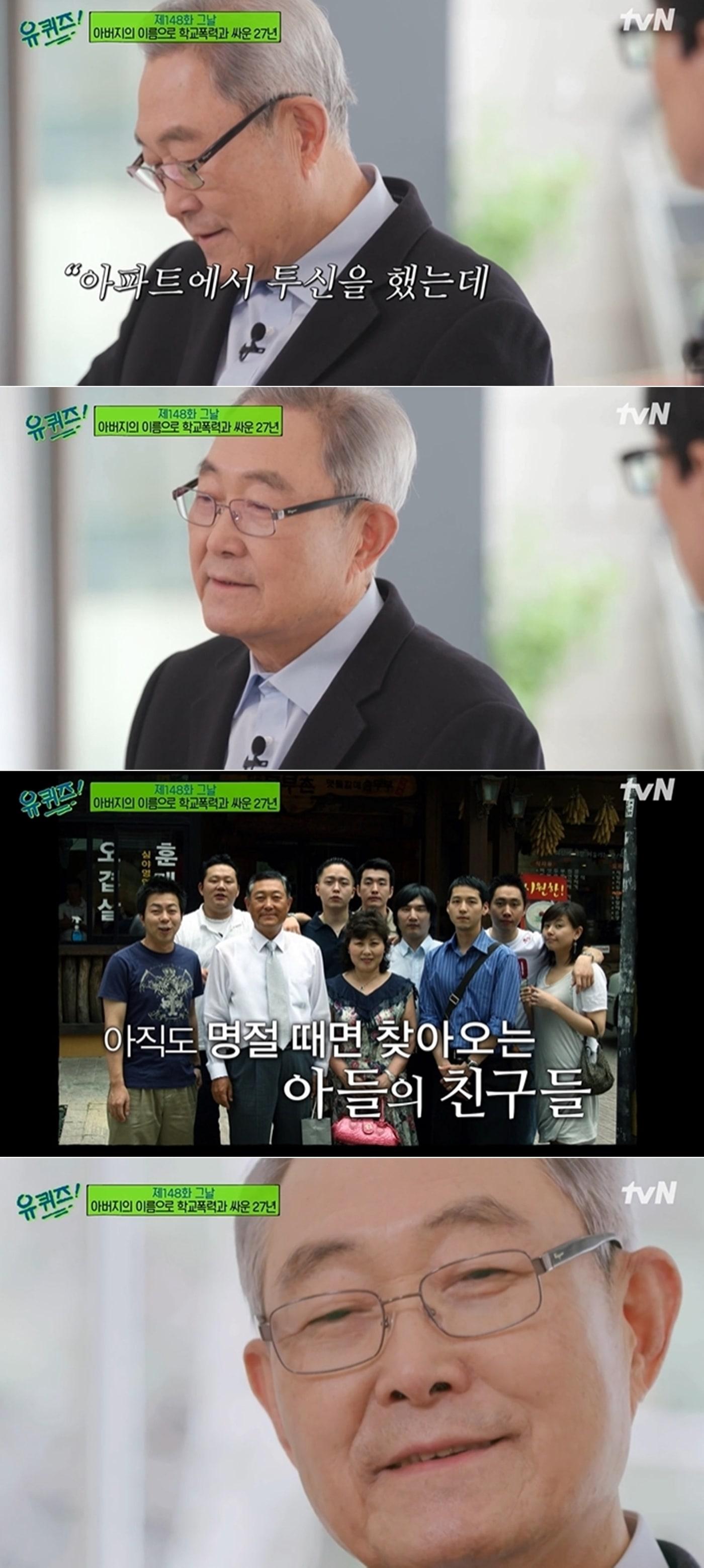 본문 이미지 - tvN '유 퀴즈 온 더 블럭' 방송 화면 갈무리 ⓒ 뉴스1