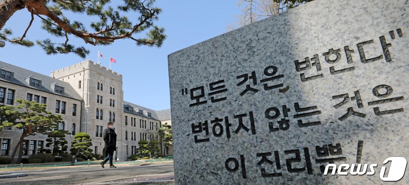 고려대 본관의 모습. 2022.4.7/뉴스1 ⓒ News1 장수영 기자