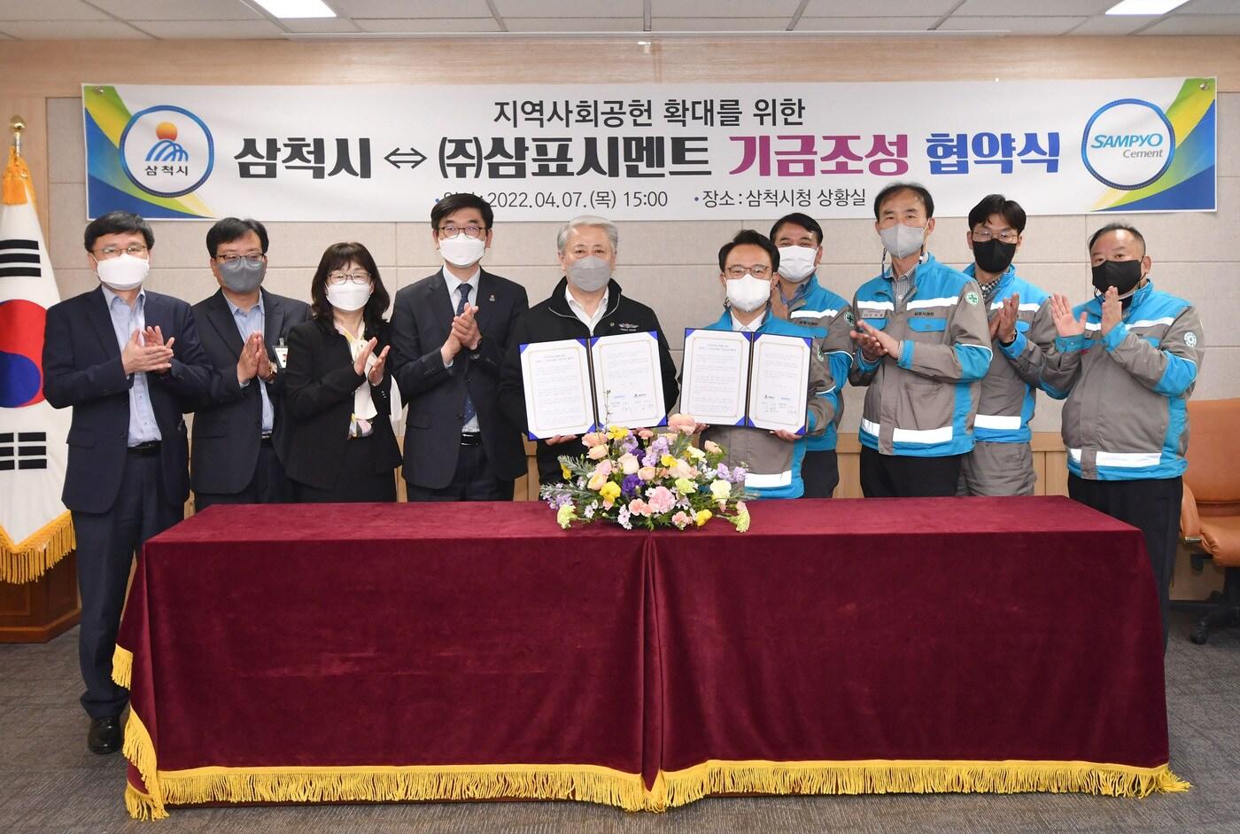 본문 이미지 - 삼표시멘트-삼척시 '지역사회 공헌 확대를 위한 자발적 기금 조성 협약식'(삼표시멘트 제공)ⓒ 뉴스1