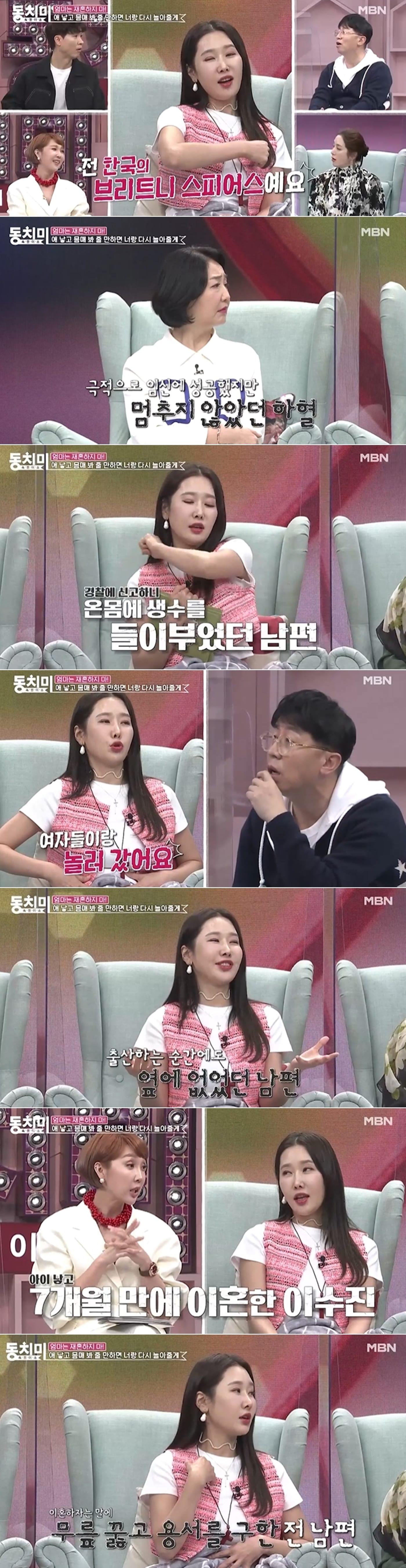 본문 이미지 - MBN '속풀이쇼 동치미' 방송 화면 갈무리 ⓒ 뉴스1