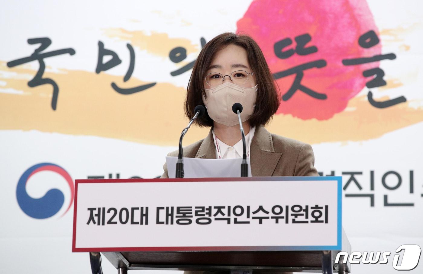 본문 이미지 - 최지현 대통령직인수위원회 수석부대변인이 8일 서울 종로구 통의동 제20대 대통령직인수위원회 기자회견장에서 정례브리핑을 하고 있다. 2022.4.8/뉴스1 ⓒ News1 인수위사진기지단