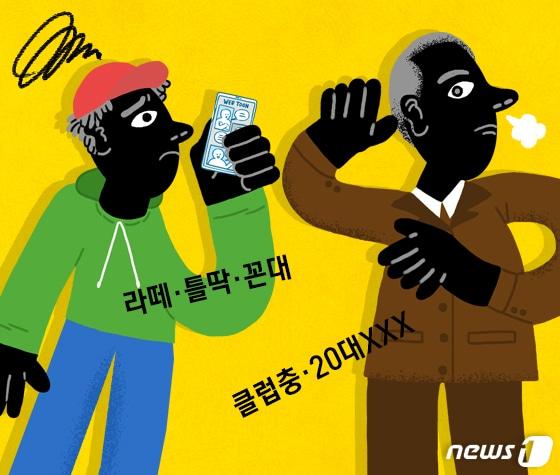 본문 이미지 - ⓒ News1 이지원 디자이너