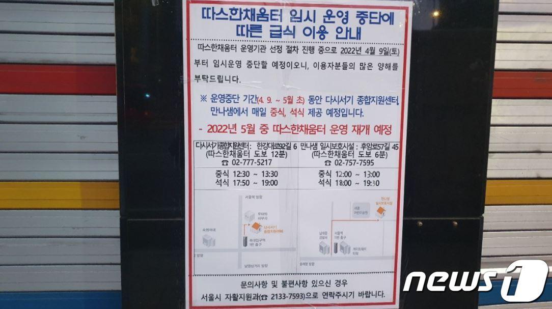 본문 이미지 - 서울역 실내급식장 '따스한채움터'(홈리스행동 제공).ⓒ 뉴스1