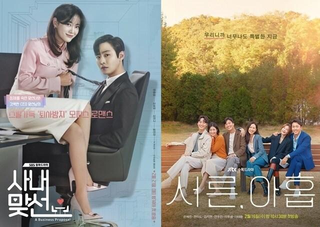 본문 이미지 - '사내맞선', '서른 아홉' 제공 ⓒ 뉴스1