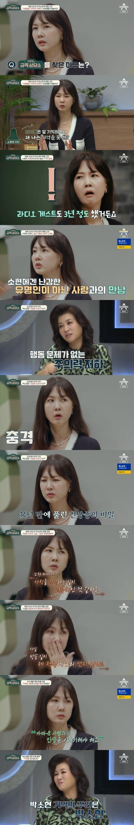 본문 이미지 - 채널A '오은영의 금쪽 상담소' ⓒ 뉴스1