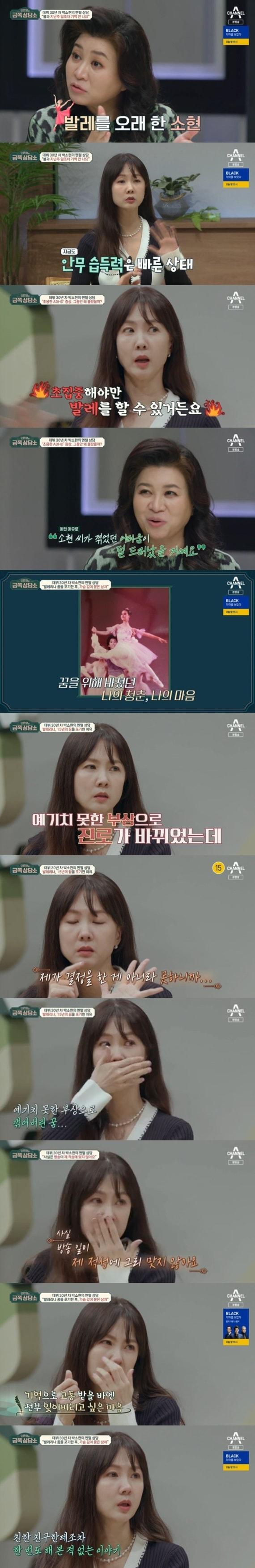 본문 이미지 - 채널A '오은영의 금쪽 상담소' ⓒ 뉴스1