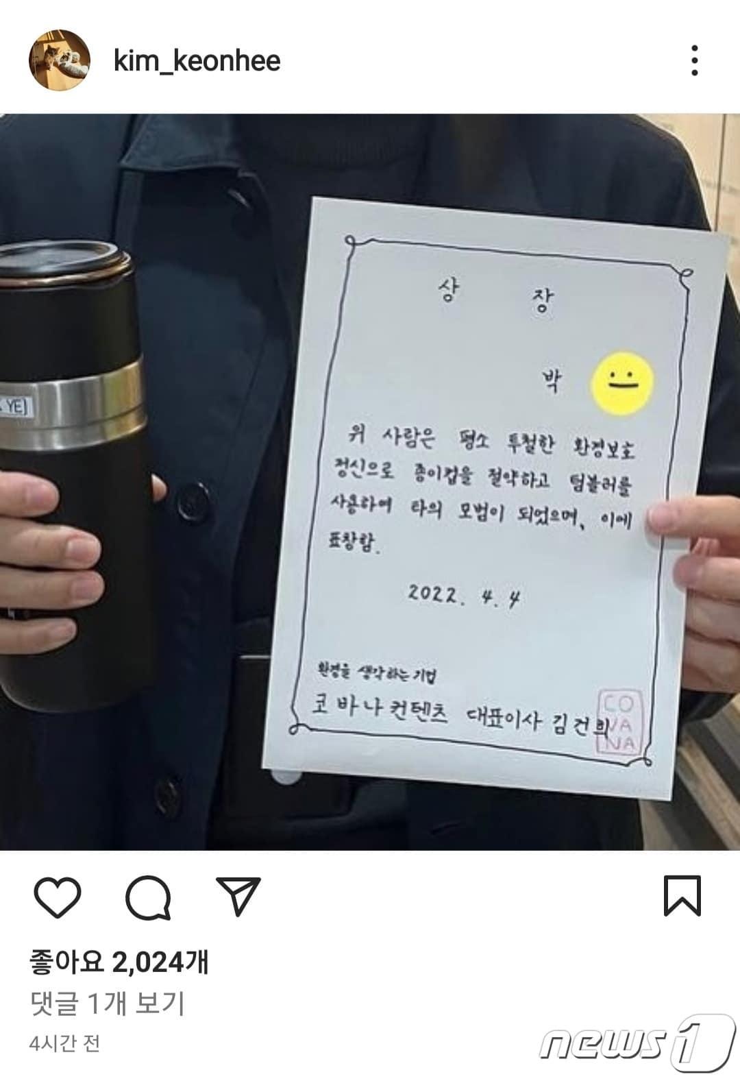 본문 이미지 - 김건희 여사 인스타그램 계정. ⓒ 뉴스1