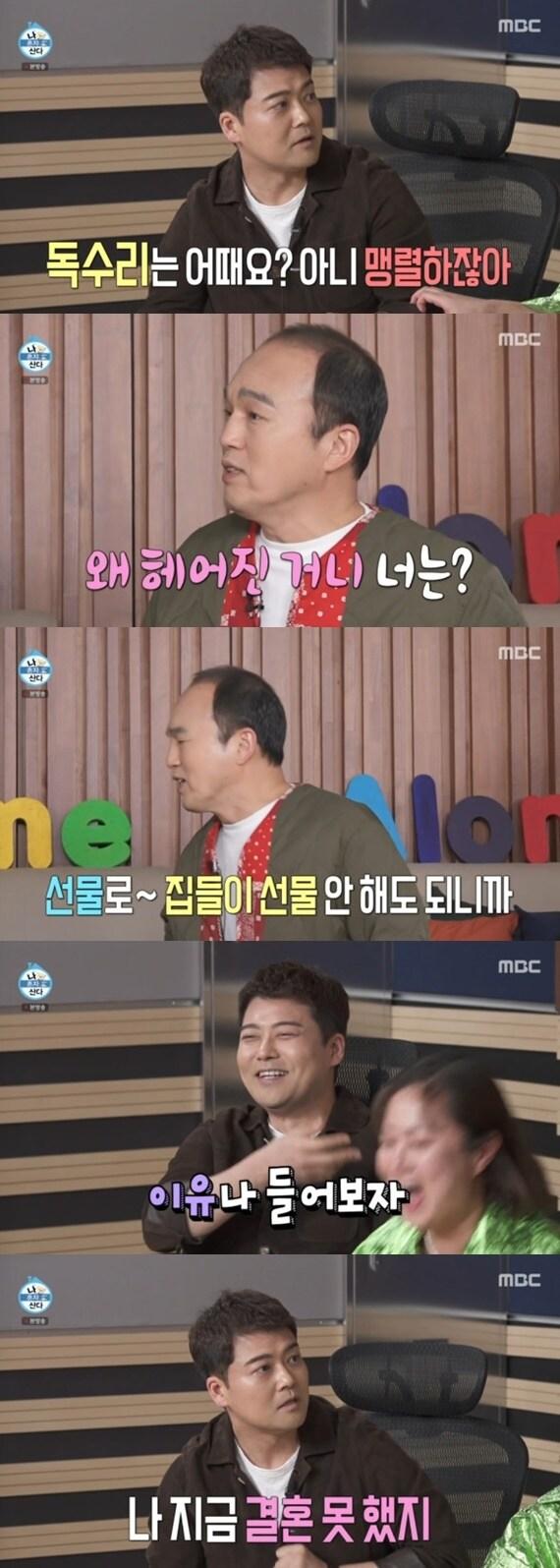 본문 이미지 - MBC '나 혼자 산다' ⓒ 뉴스1