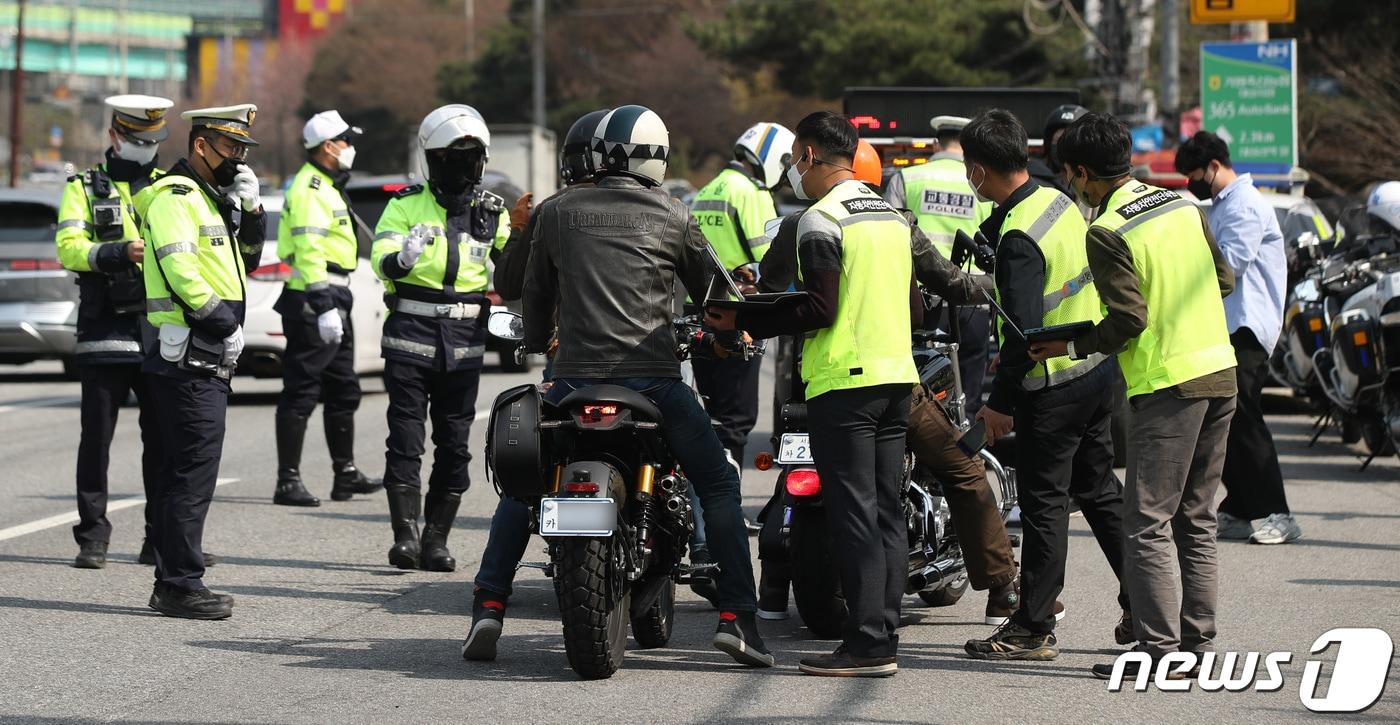 본문 이미지 - 경기북부경찰청, 남양주남부경찰서와 한국교통안전공단 관계자들이 9일 경기도 남양주 경춘국도에서 봄철 활동이 늘어난 이륜차들의 난폭운전, 신호위반 등 불법구조변경행위 및 자동차 관리법 위반사항에 대해 단속하고 있다. 2022.4.9/뉴스1 ⓒ News1 박지혜 기자