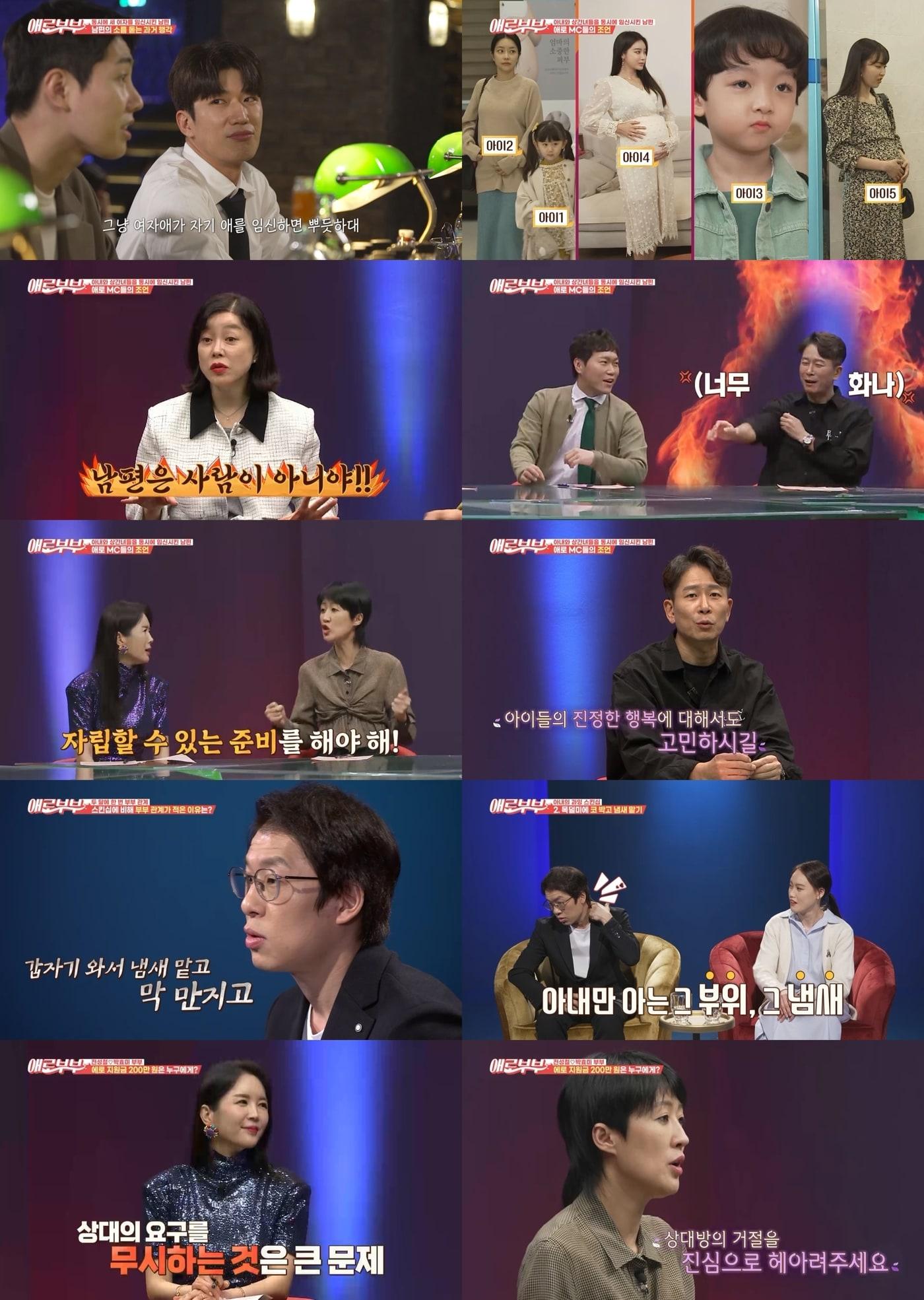 본문 이미지 - 채널A, ENA '다시 뜨거워지고 싶은 애로부부' ⓒ 뉴스1