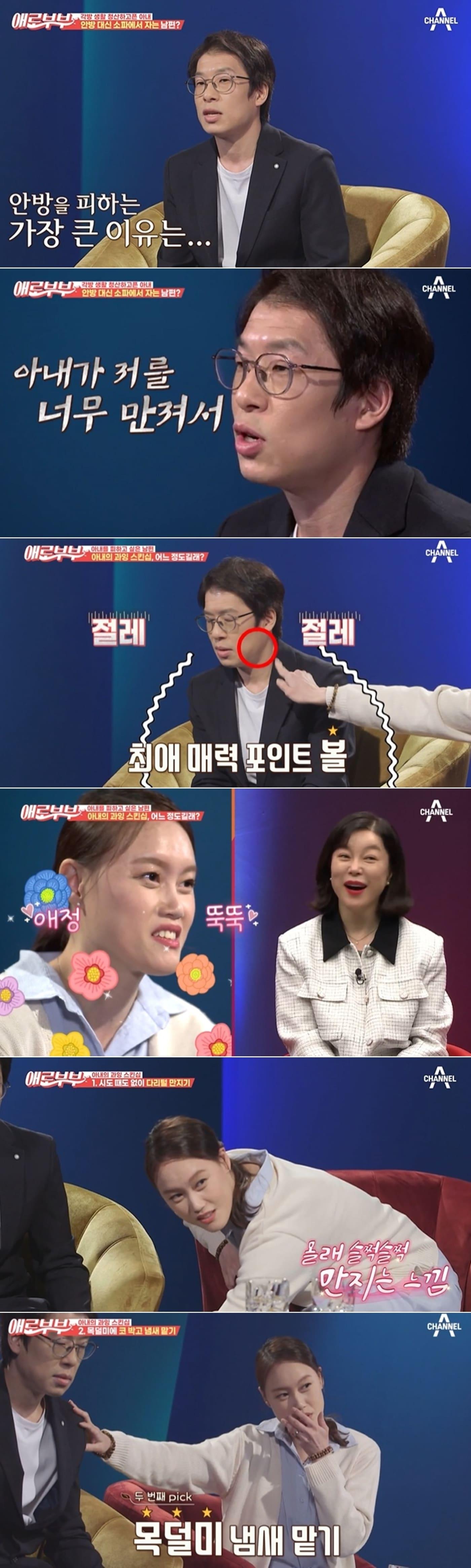 본문 이미지 - 채널A '다시 뜨거워지고 싶은 애로부부' 방송 화면 갈무리 ⓒ 뉴스1