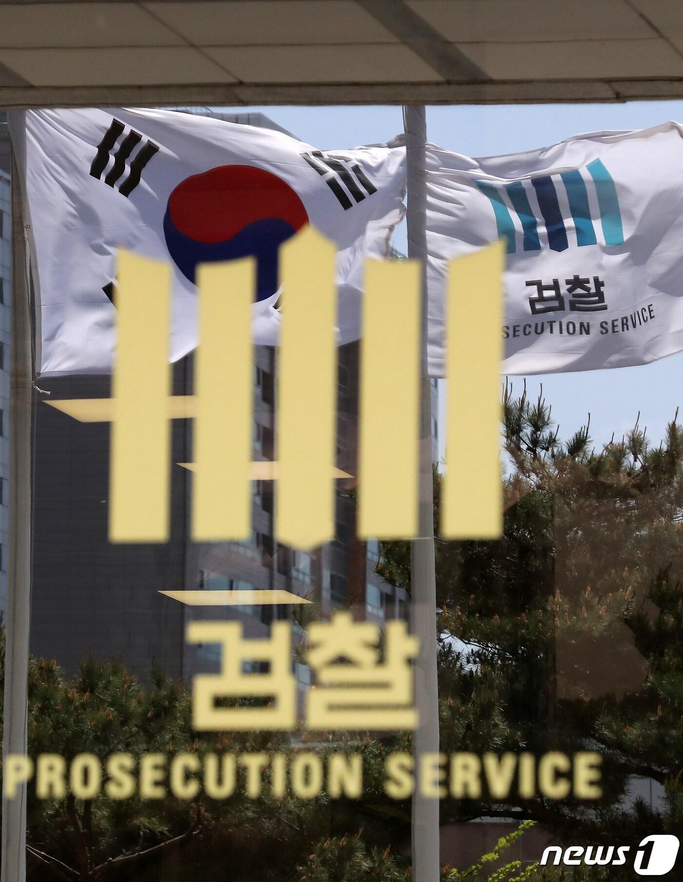 본문 이미지 - 서울 서초구 중앙지방검찰청에서 태극기와 검찰 깃발이 바람에 날리고 있다.2022.5.1/뉴스1 ⓒ News1 이동해 기자