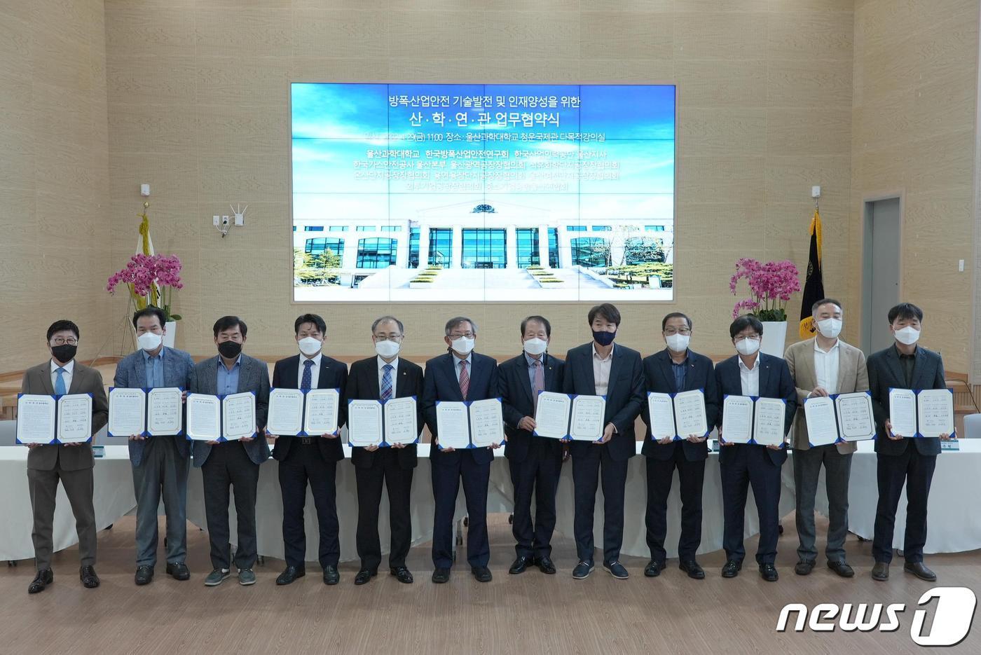 본문 이미지 - 한국방폭산업안전연구회는 29일 울산과학대 서부캠퍼스에서 방폭산업안전 기술발전 및 산업재해 예방 전문인력 양성에 공동협력하기 위해 울산과학대학교 등 유관기관 10곳과 업무협약을 체결했다ⓒ 뉴스1