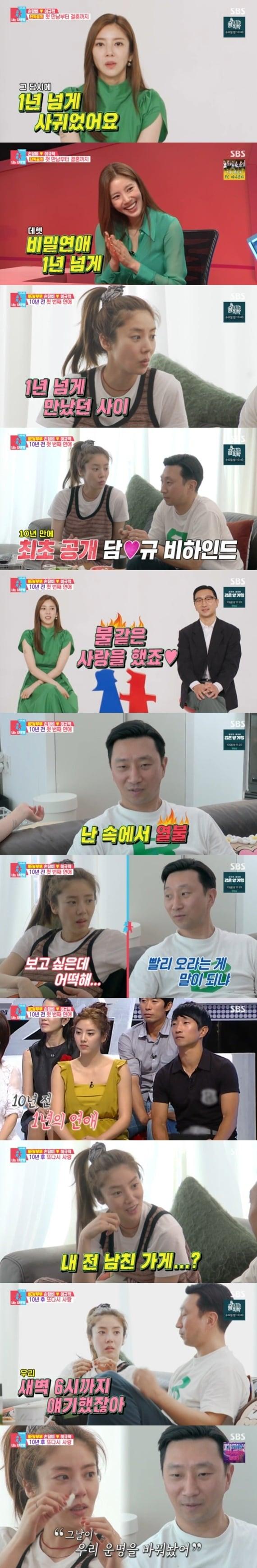 본문 이미지 - SBS '동상이몽2' ⓒ 뉴스1