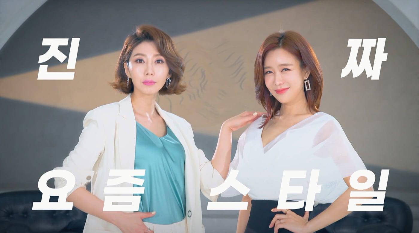 신규 프로그램 '더 피팅룸' 홍보 영상 중 한 장면(공영홈쇼핑 제공) ⓒ 뉴스1