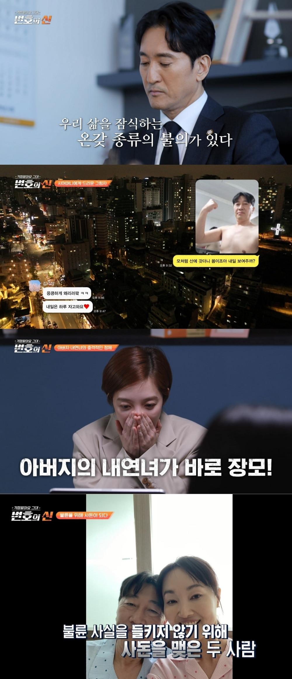 본문 이미지 - IHQ '변호의 신' ⓒ 뉴스1