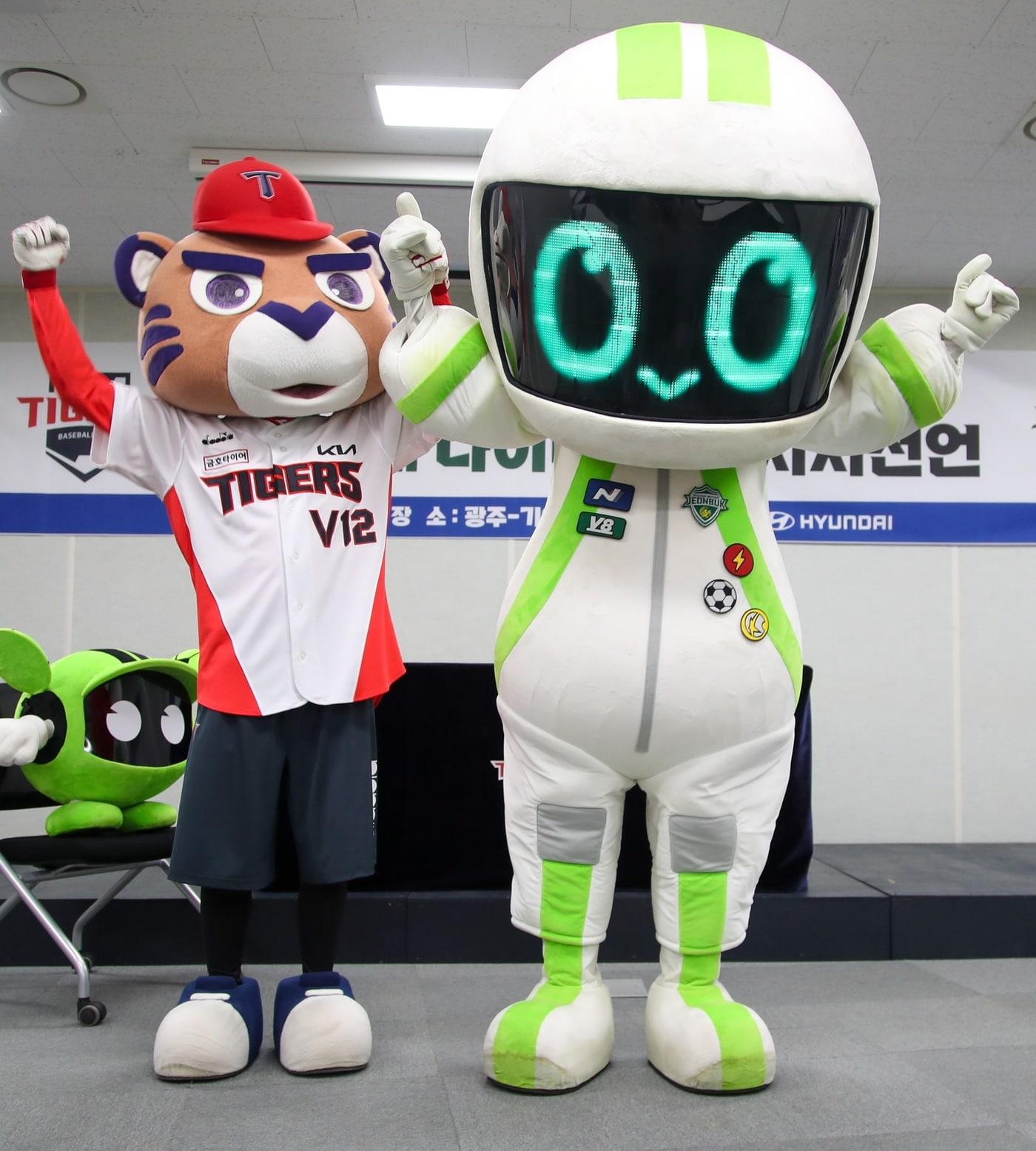 본문 이미지 - KIA 마스코트 호걸이와 전북 현대 마스코트 나이티 (KIA 타이거즈 제공) ⓒ 뉴스1