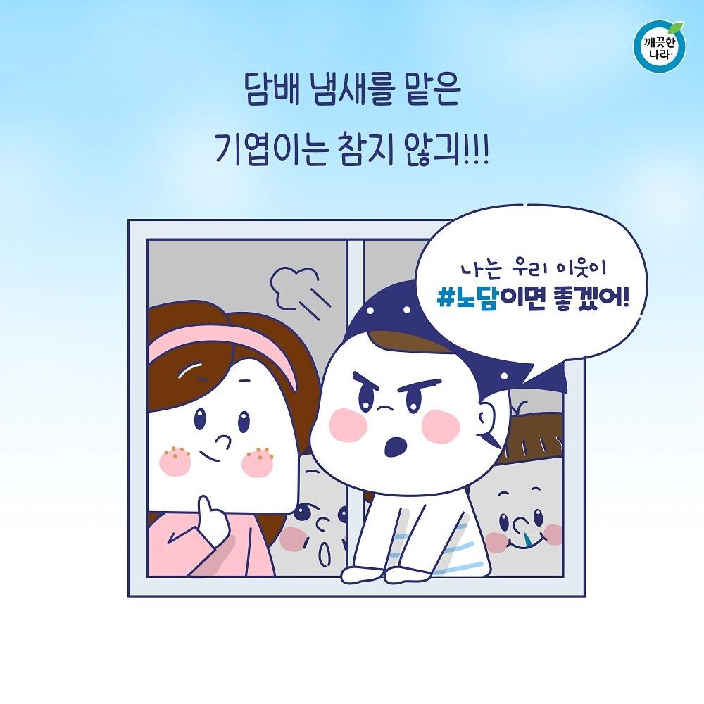 본문 이미지 - 깨끗한 나라 제공ⓒ 뉴스1