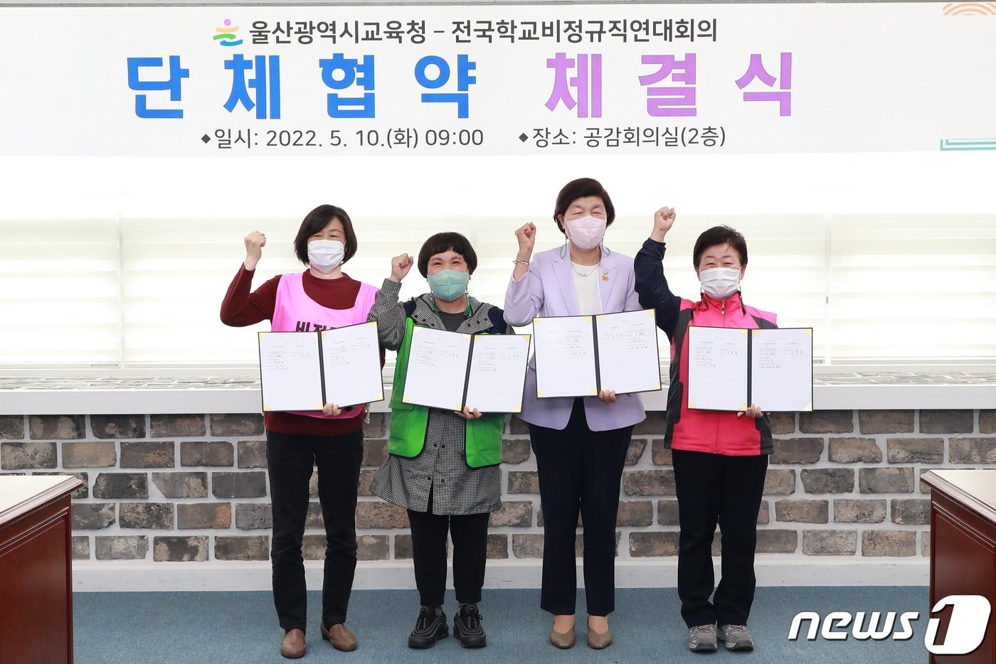 본문 이미지 - 노옥희 울산교육감이 10일 전국학교비정규직연대회의와 단체협약을 체결했다.(울산교육청 제공)ⓒ 뉴스1