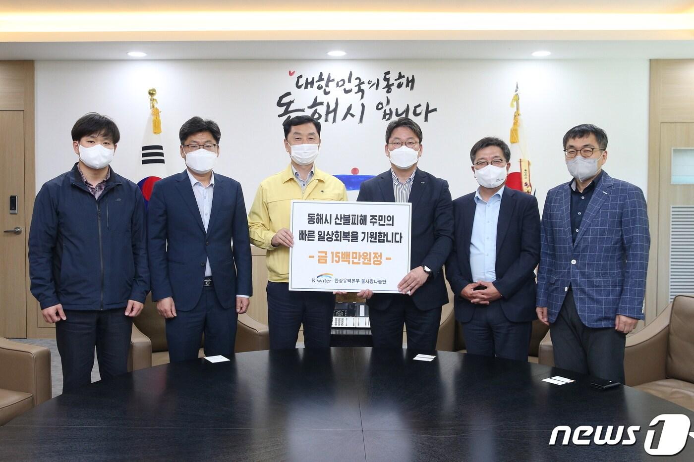 본문 이미지 - K-water 한강유역본부 물사랑나눔단, 강원 동해시에 성금 1500만원 전달.(K-water 강원지역협력본부 제공)ⓒ 뉴스1