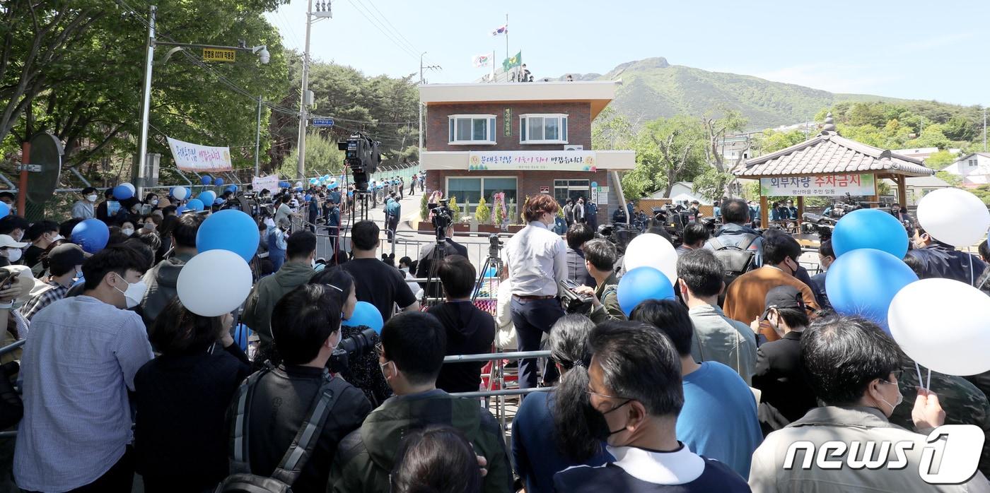 본문 이미지 - 문재인 전 대통령 내외가 귀향한 10일 경남 양산 하북면 평산마을회관 앞에 축하 인파가 모여 있다. 2022.5.10/뉴스1 ⓒ News1 김영훈 기자