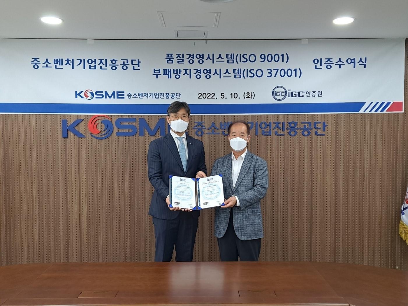 본문 이미지 - 왼쪽부터안정곤 중진공 일자리본부장과 공길택 아이지씨인증원 원장이 기념사진을 찍고 있다.(중소벤처기업진흥공단 ㅔㅈ공)ⓒ 뉴스1