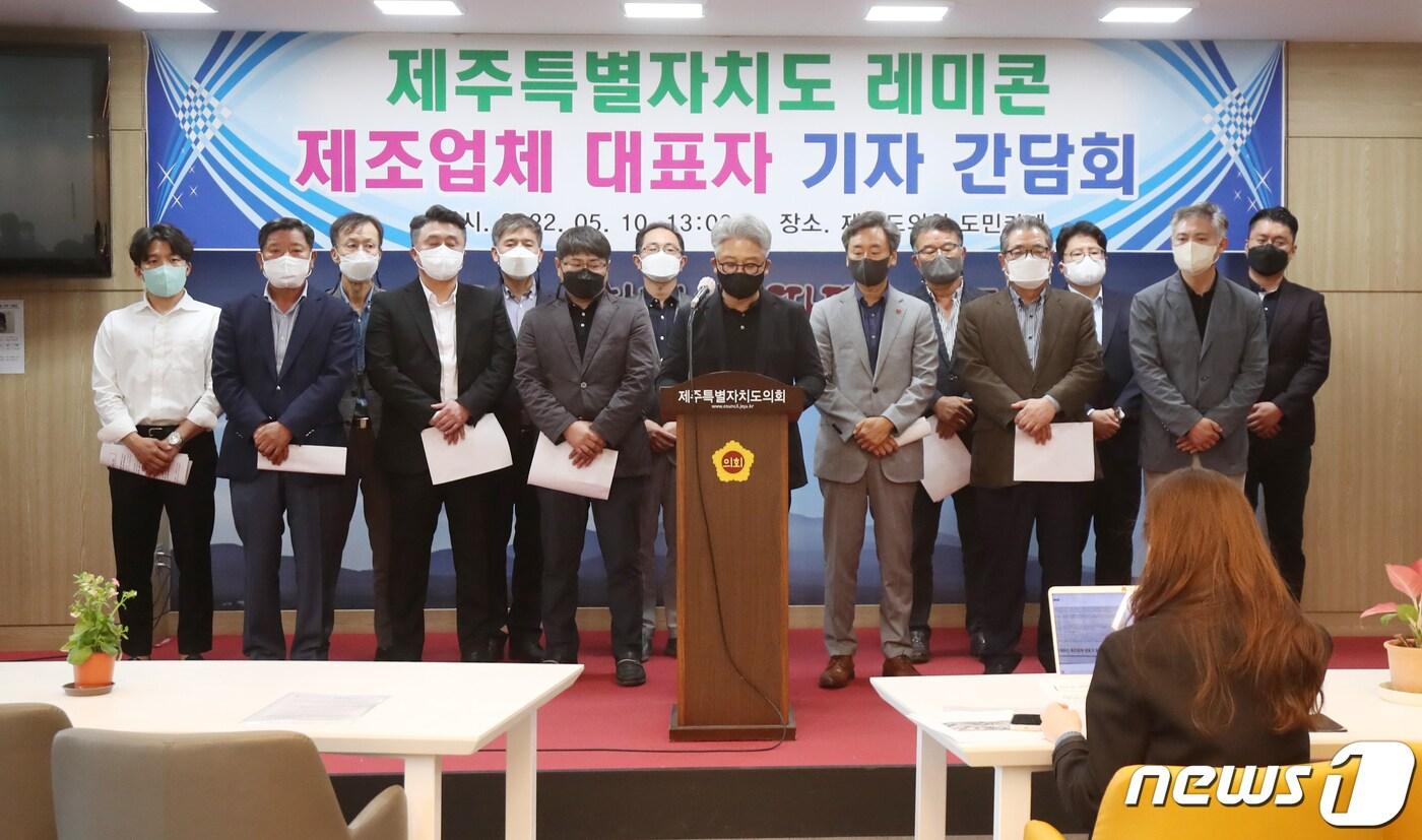 본문 이미지 - 제주도레미콘협동조합은 10일 오후 제주도의회 도민카페에서 기자회견을 열고 운송기사 파업이 이달을 넘기면 무기한 장기 휴업이 불가피하다고 밝히고 있다. 2022.5.10 ⓒ 뉴스1