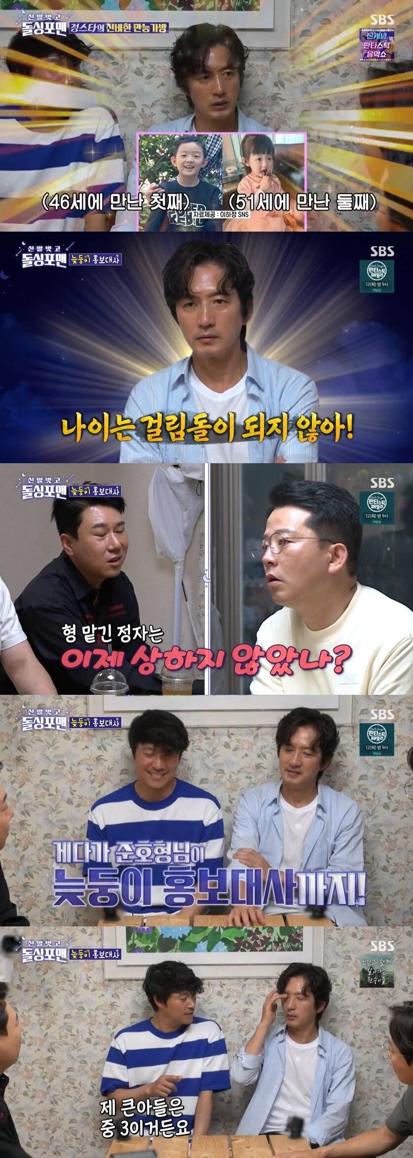 본문 이미지 - SBS '신발벗고 돌싱포맨' 캡처 ⓒ 뉴스1