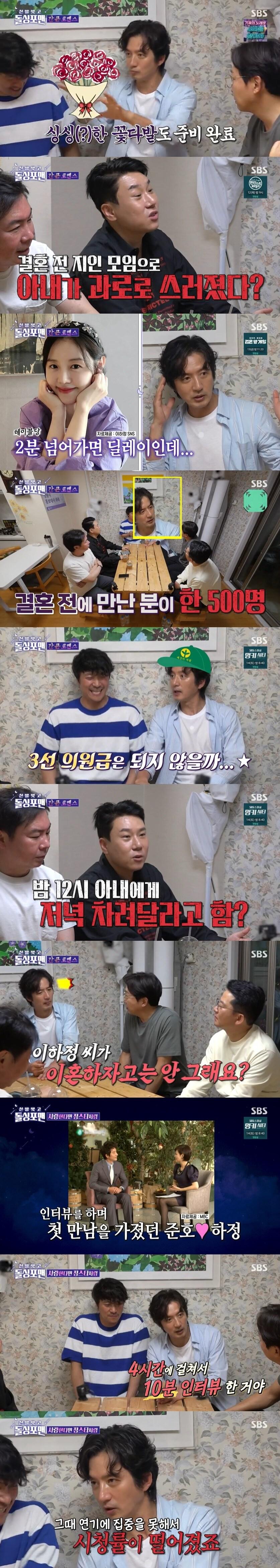 본문 이미지 - SBS '신발벗고 돌싱포맨' 캡처 ⓒ 뉴스1