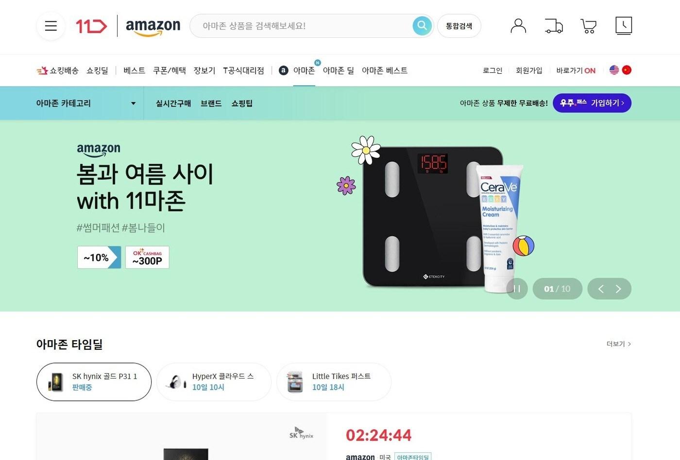 11번가 '아마존 글로벌 스토어' 상품 확대.(11번가 제공) ⓒ 뉴스1