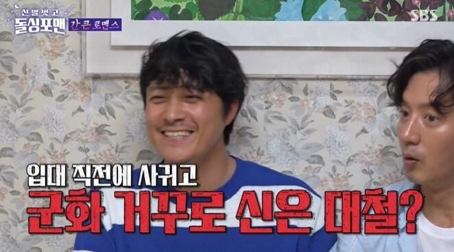 본문 이미지 - SBS '신발 벗고 돌싱포맨' 방송 화면 갈무리 ⓒ 뉴스1