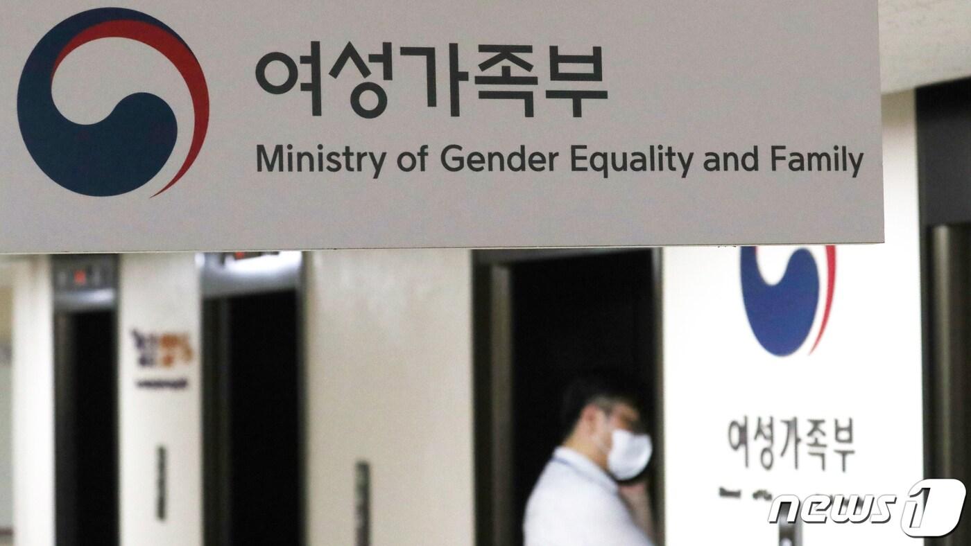 본문 이미지 - 서울 종로구 세종대로 정부서울청사 여성가족부 모습. 2022.5.11/뉴스1 ⓒ News1 김명섭 기자