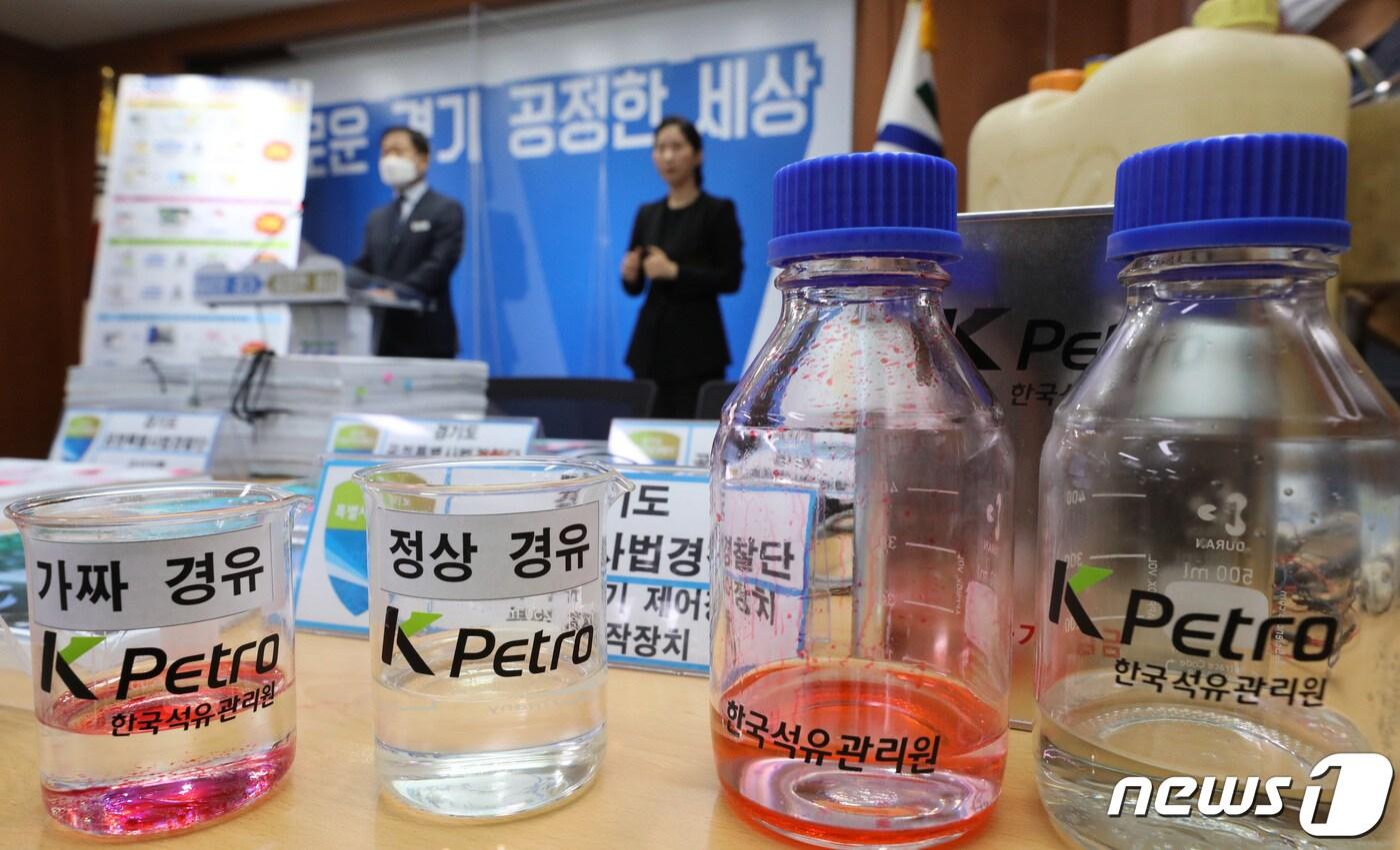 본문 이미지 -  '가짜 석유, 정량 미달 판매 등 불법 행위 위법 사례' 기자회견 모습 2022.5.11/뉴스1 ⓒ News1 김영운 기자