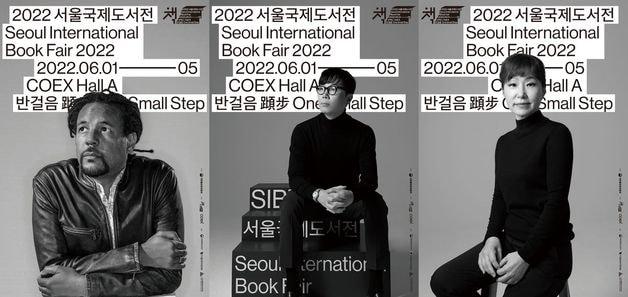 본문 이미지 - 서울국제도서전ⓒ 뉴스1