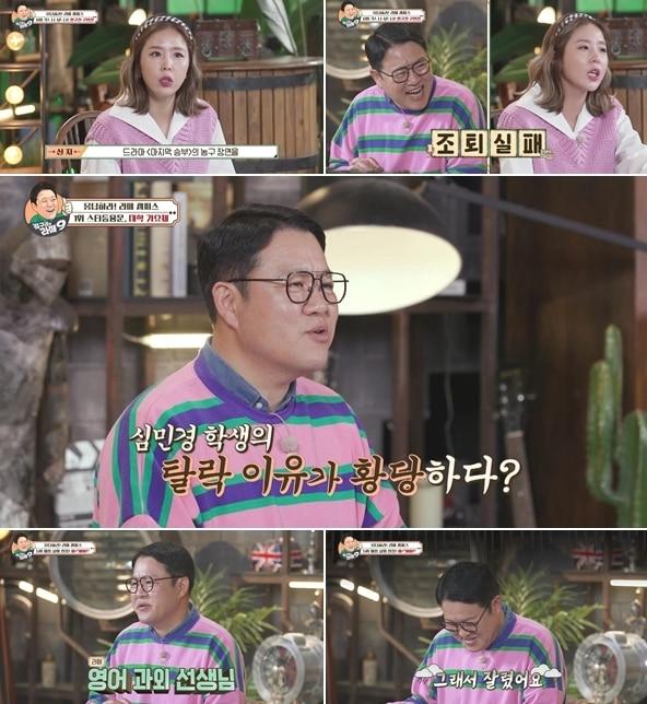 본문 이미지 - 채널S 김구라의 라떼9 제공ⓒ 뉴스1