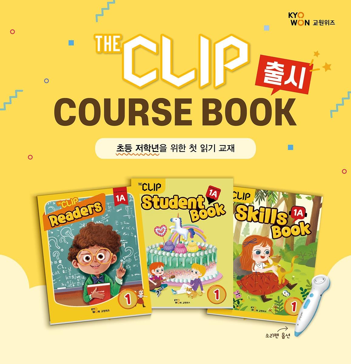 본문 이미지 - 교원위즈 더클립 제공ⓒ 뉴스1