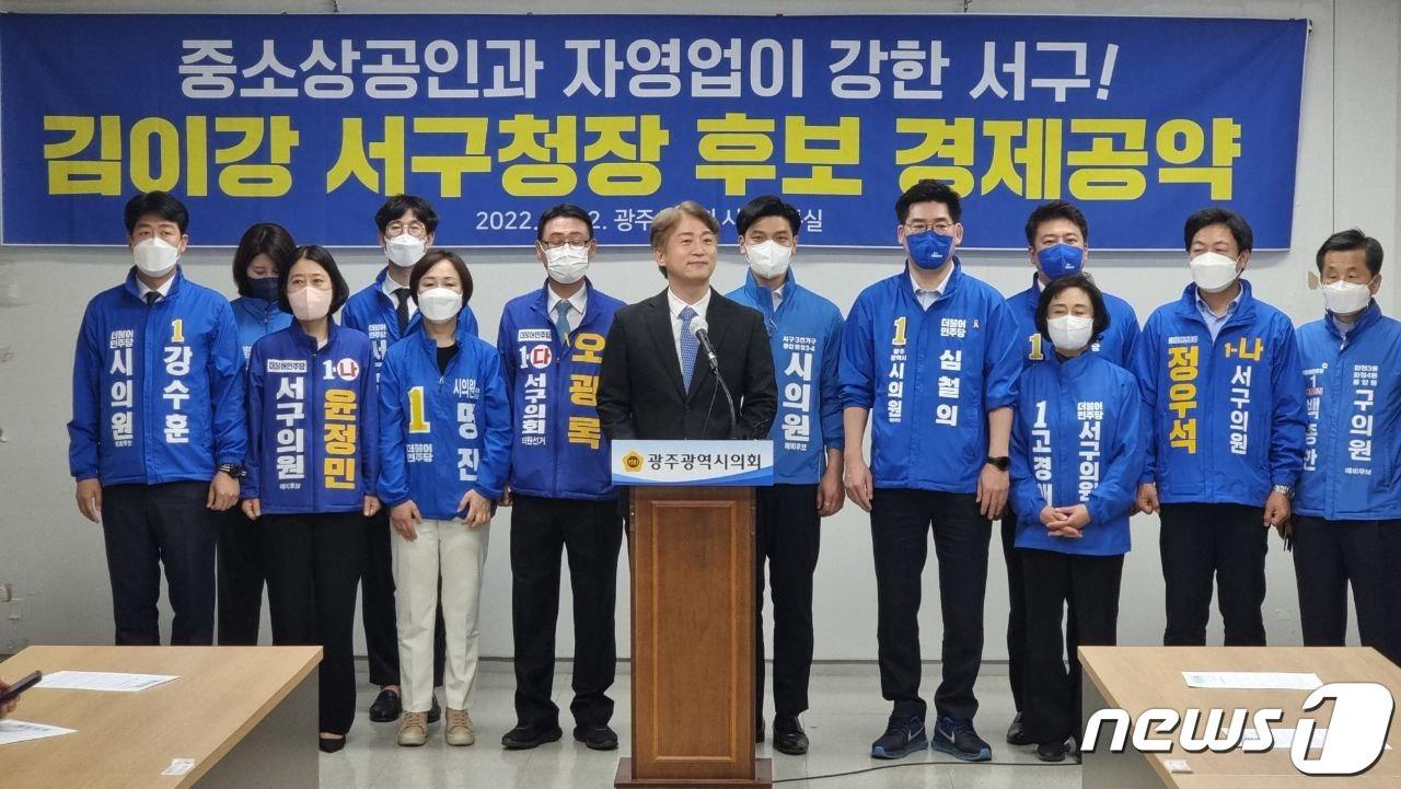 본문 이미지 - 김이강 더불어민주당 광주 서구청장 예비후보는 12일 광주시의회 시민소통실에서 기자회견을 열고 "경제전문가로서, 서구민들 곁에 함께 하는 구청장으로서 중소상공인과 자영업을 다시 일으키겠다"고 밝혔다. (김이강 캠프 제공) 2022.5.12/뉴스1 ⓒ 뉴스1