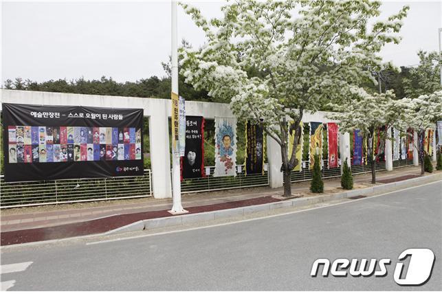 본문 이미지 - 광주민족예술인단체총연합이 주최하는 제3회 예술만장전 '스스로 오월이 된 사람들' 모습. 광주 북구 운정동 국립 5·18민주묘지 입구에 작품이 전시됐다. (단체 제공) 2022.5.12/뉴스1 ⓒ 뉴스1