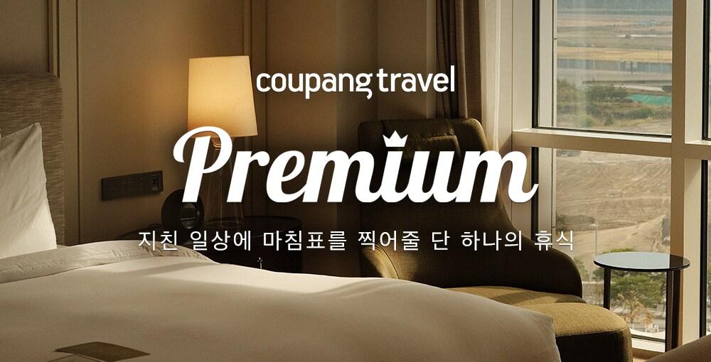 본문 이미지 - 쿠팡 트래블 프리미엄 테마관.(쿠팡 제공)ⓒ 뉴스1