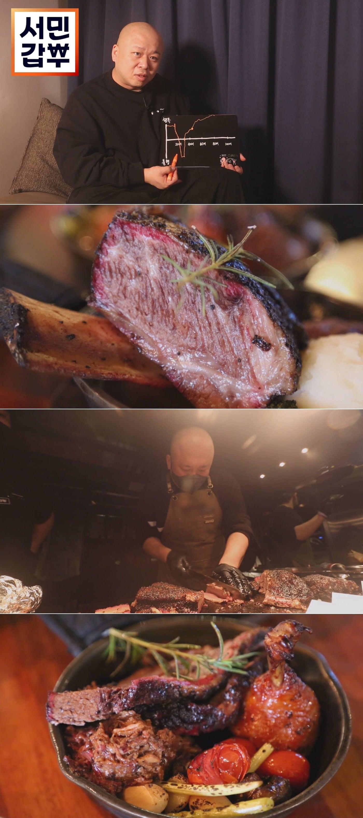 본문 이미지 - 채널A '서민갑부' 방송 화면 캡처 ⓒ 뉴스1