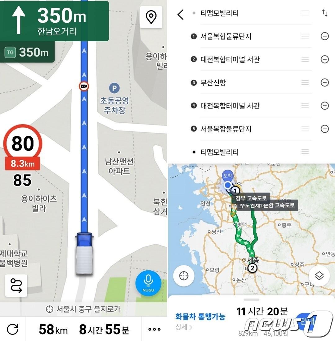 본문 이미지 - 티맵 화물차 전용 내비게이션 화면(티맵모빌리티 제공)ⓒ 뉴스1