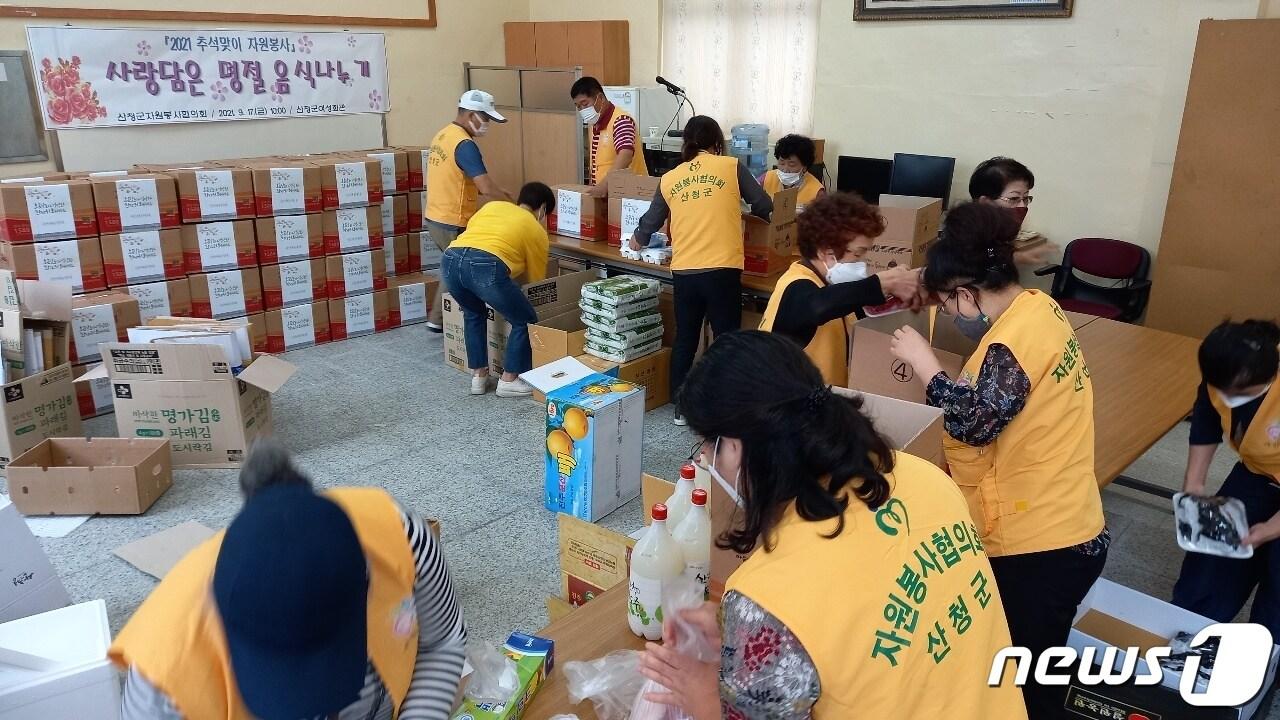 본문 이미지 - 산청군자원봉사협의회 사랑 담은 명절음식 나누기 봉사활동 모습(산청군 제공)ⓒ 뉴스1