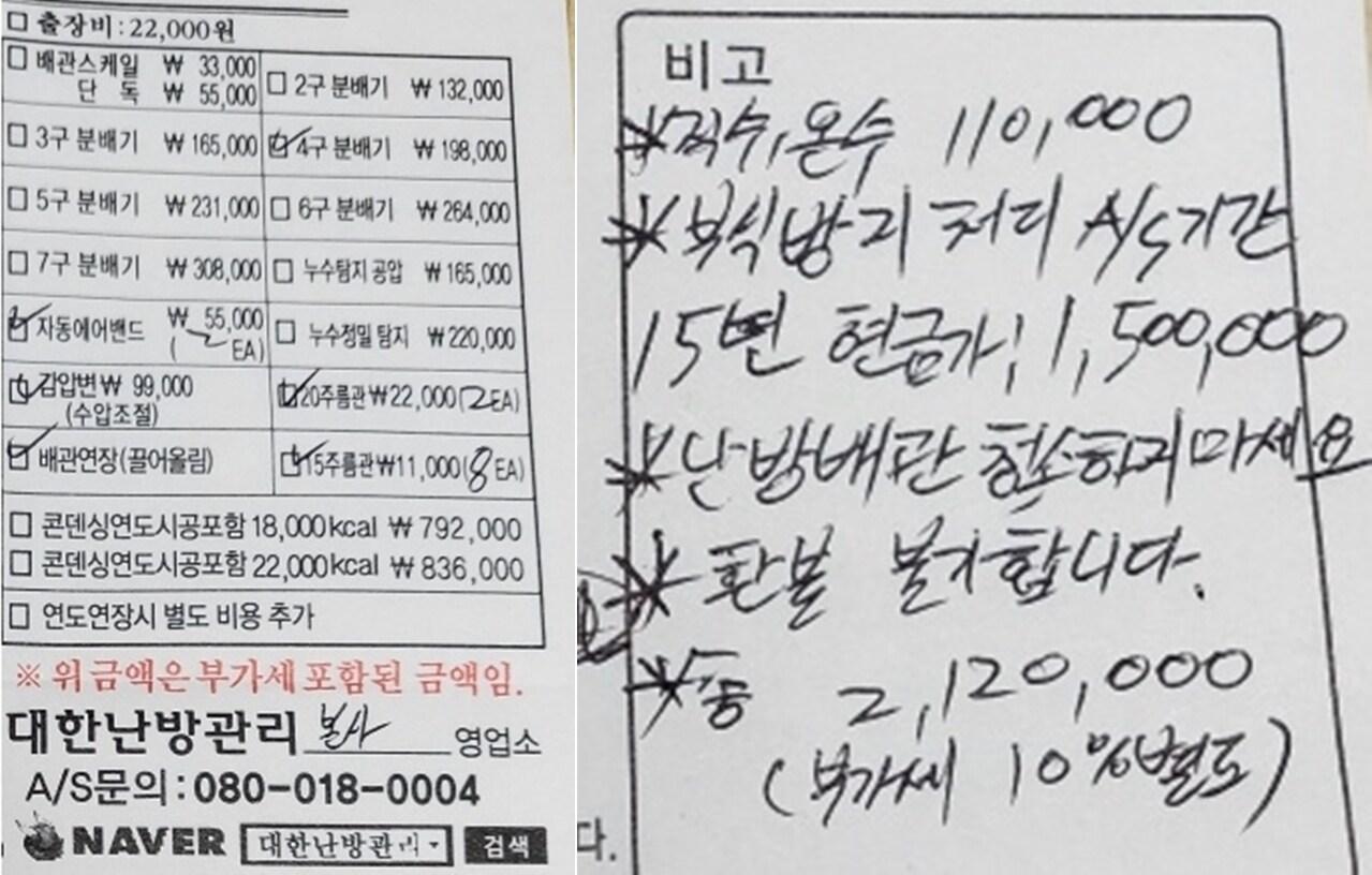 본문 이미지 - 온라인 커뮤니티 '개드립' 화면 갈무리 ⓒ 뉴스1