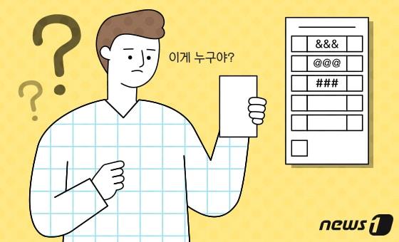 본문 이미지 - ⓒ News1 DB