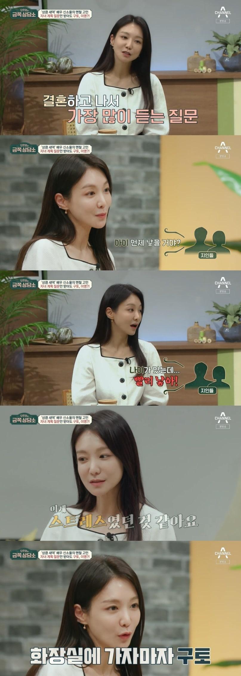 본문 이미지 - 채널A '오은영의 금쪽 상담소' 캡처 ⓒ 뉴스1