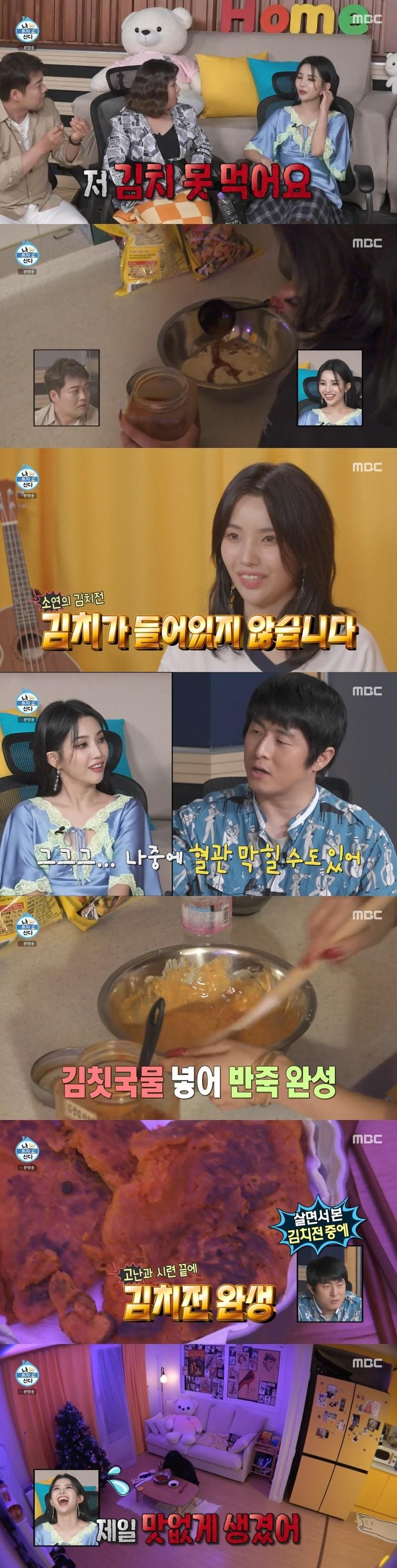 본문 이미지 - MBC '나 혼자 산다' 캡처 ⓒ 뉴스1