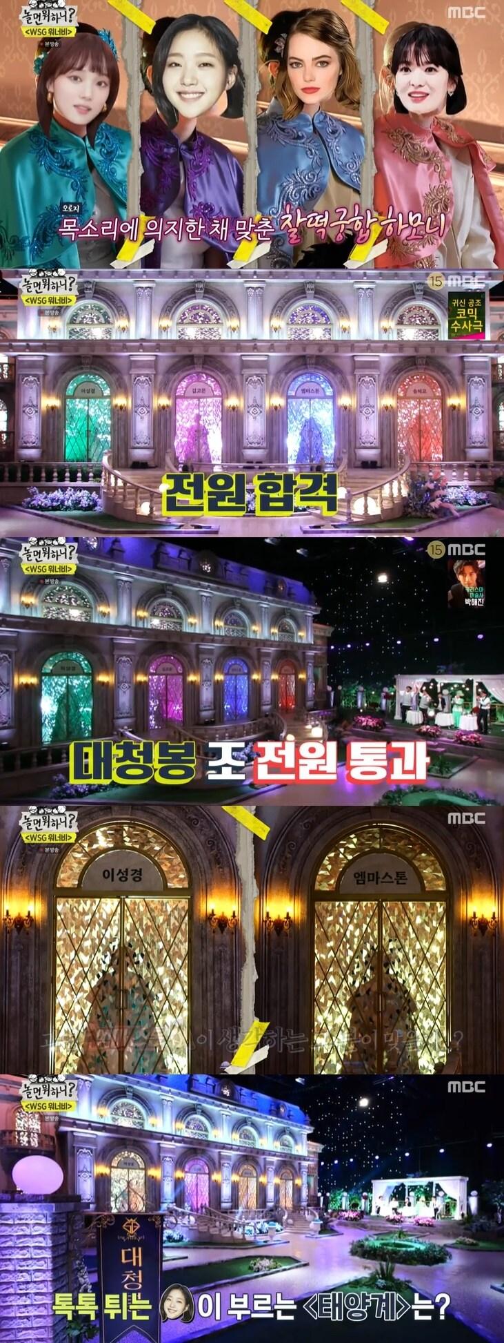 본문 이미지 - '놀면 뭐하니' 캡처 ⓒ 뉴스1